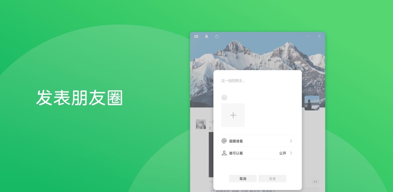 微信大版本更新，这5个新功能超级实用
