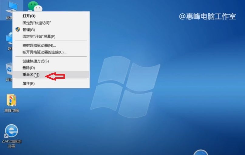 WIN10系统介绍（二） 此电脑删除后的恢复 快捷方式的作用
