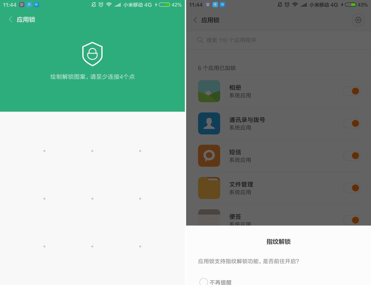 第278周MIUI尝鲜：有了这个，还怕媳妇儿查我微信？