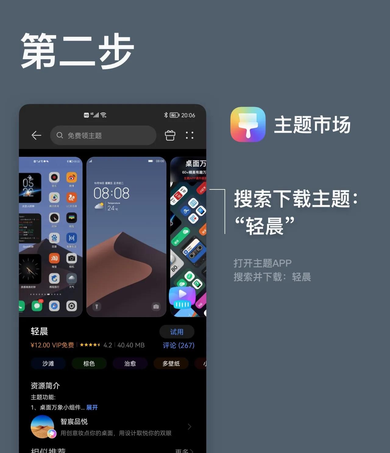 华为手机快去设置，有趣到炸的情绪电量小组件