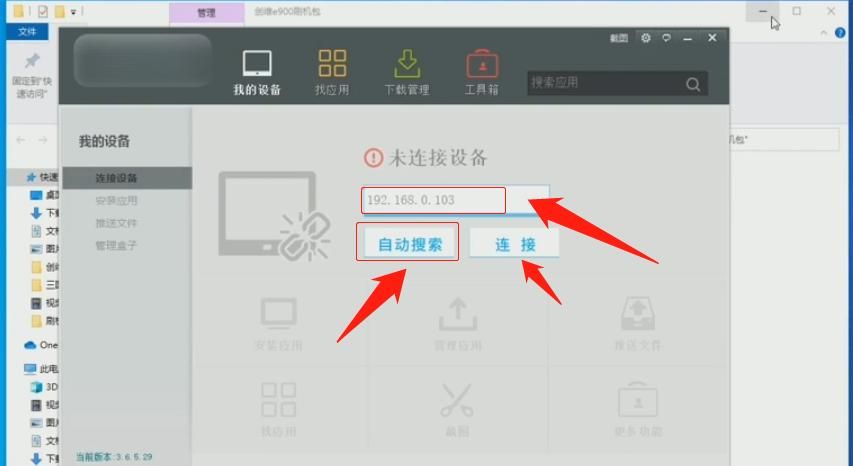 河北联通创维E900机顶盒的刷机教程