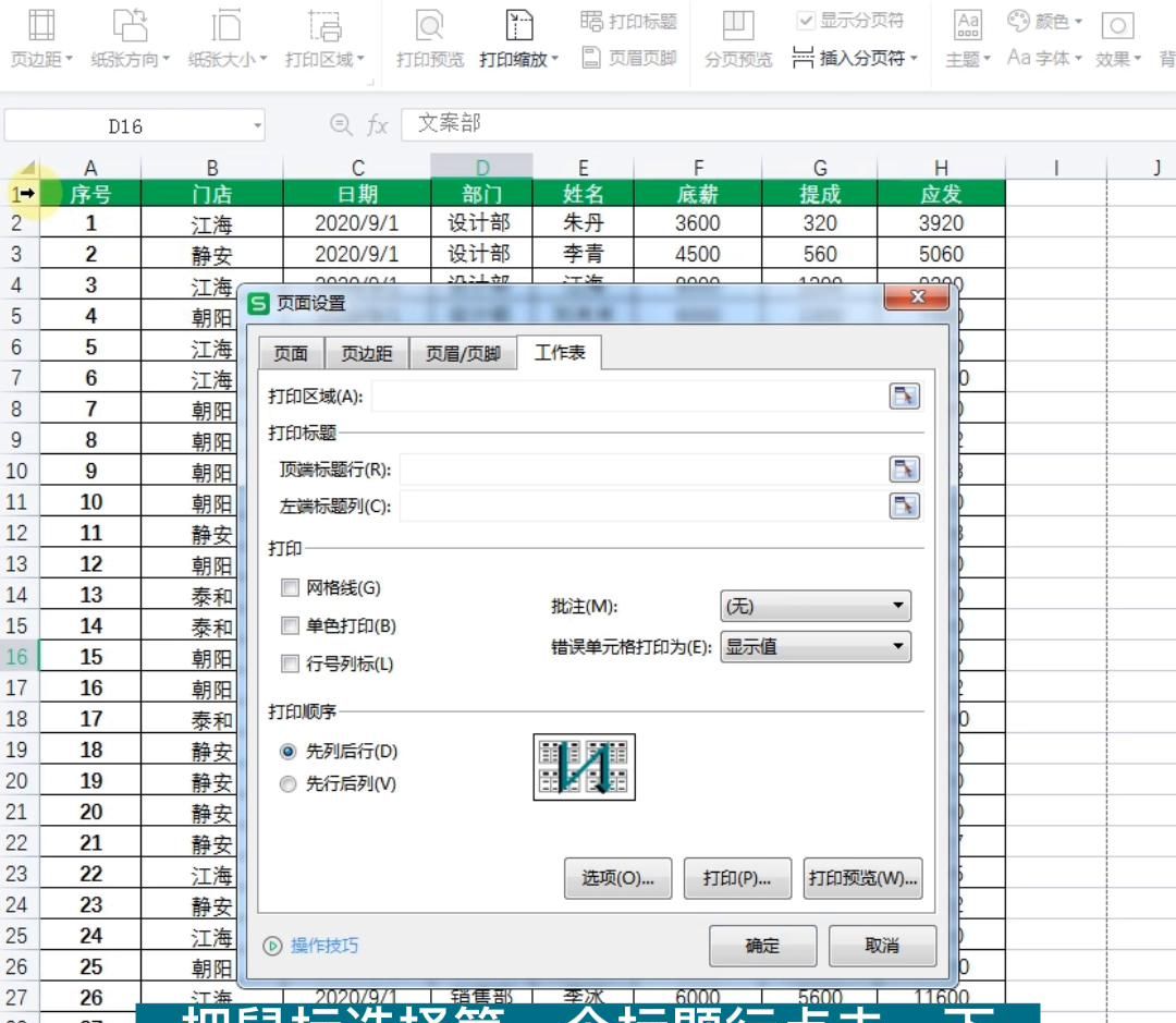 新手上班，必会的打印设置。很有用，学习起来吧！#打工人
