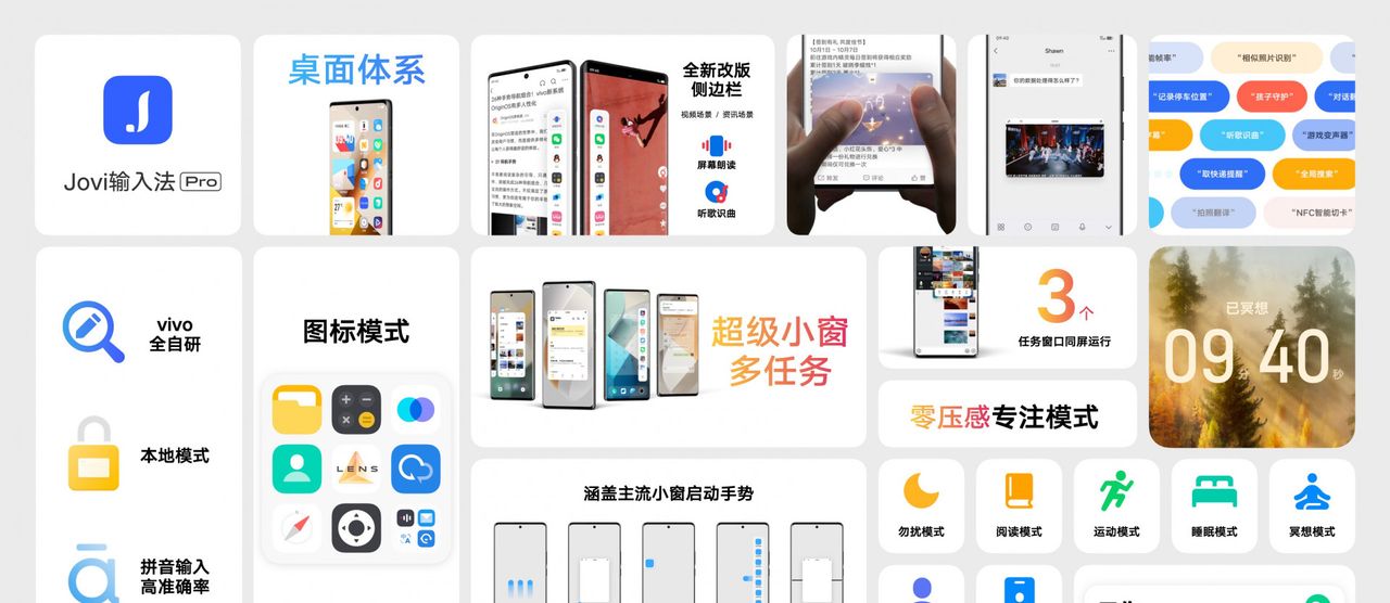 流畅度强化，vivo OriginOS 3系统发布