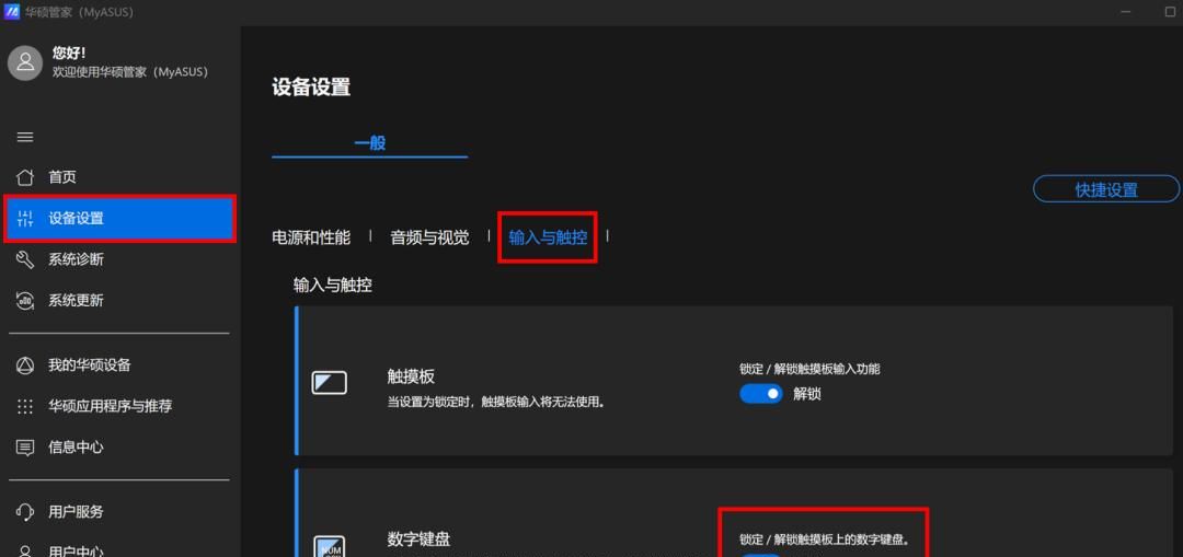 只需1秒钟，触摸板变小键盘/手写板！