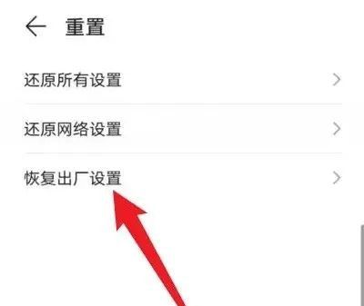手机恢复出厂设置是好是坏？理解错了后果很严重