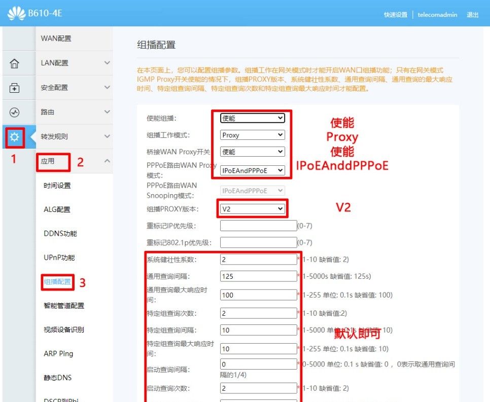 运营商光猫替换不浪费一分网费（华为B610替换运营商光猫）