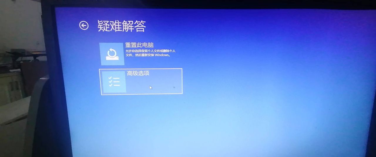 电脑重置提示出现问题，未执行任何更改怎么解决