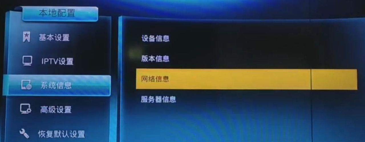 河北联通创维E900机顶盒的刷机教程