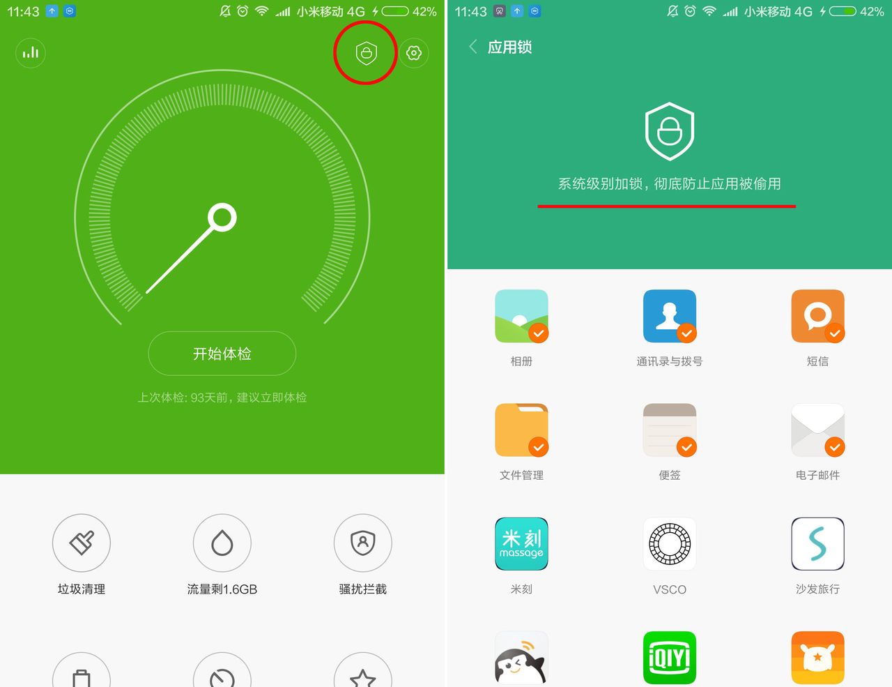 第278周MIUI尝鲜：有了这个，还怕媳妇儿查我微信？ - 宋马