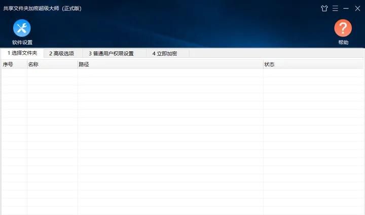 局域网共享文件夹怎么加密？局域网共享文件夹加密方法介绍