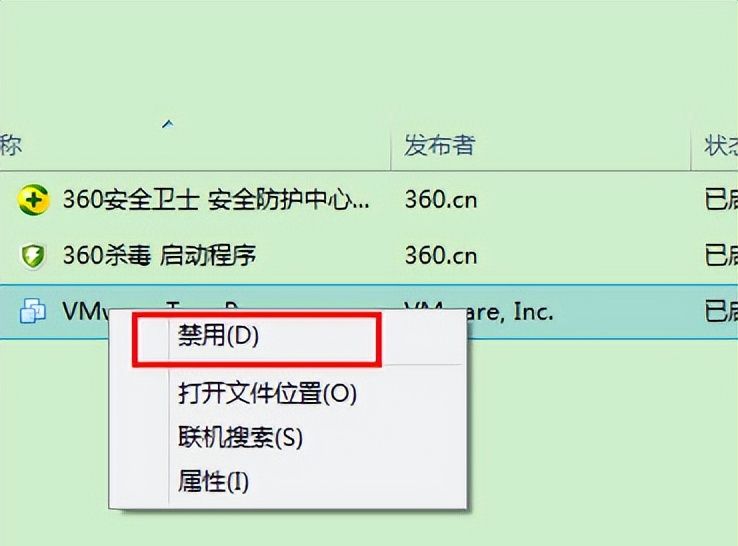 不用安全软件如何在win8中进行启动项管理步骤