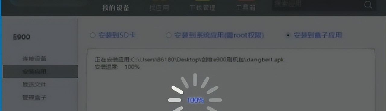 河北联通创维E900机顶盒的刷机教程