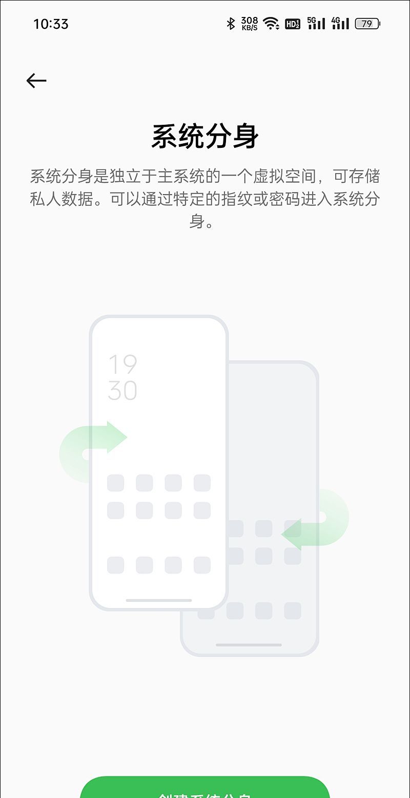 一机二用！安卓手机的系统分身和多用户功能有何分别？