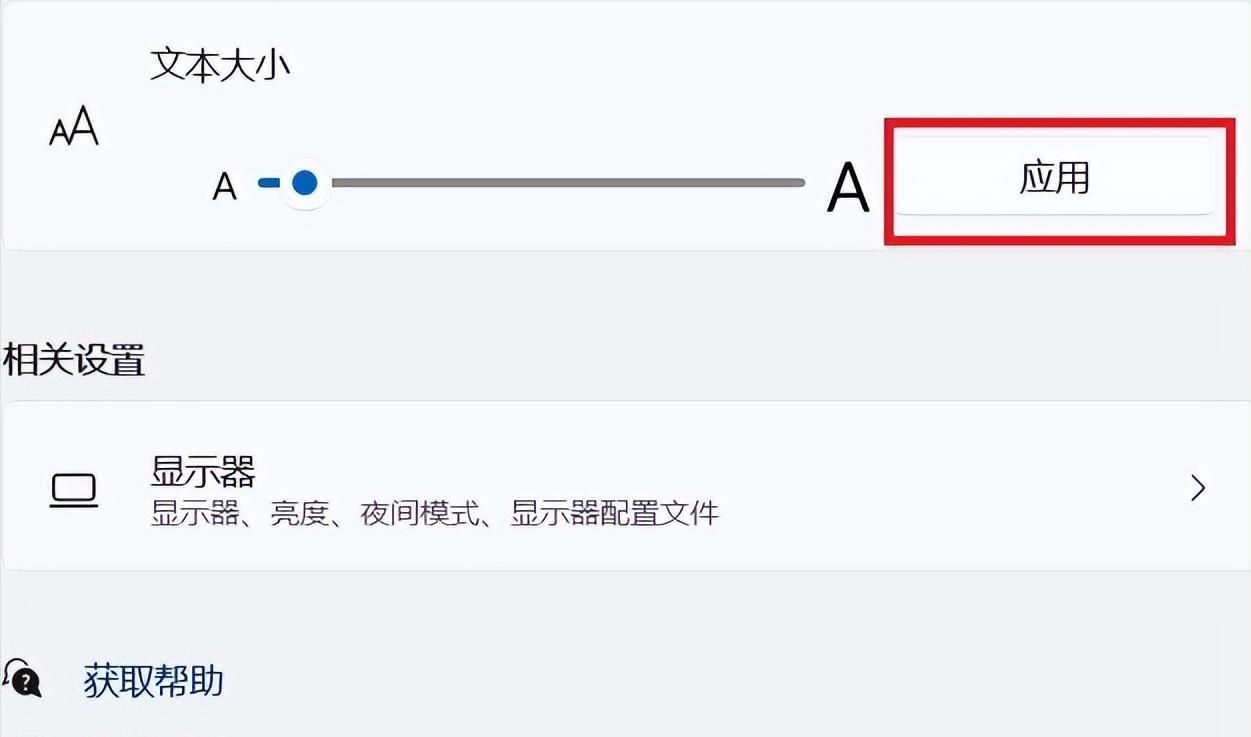 #记录我的2023# 电脑版微信字体的大小怎么设置...