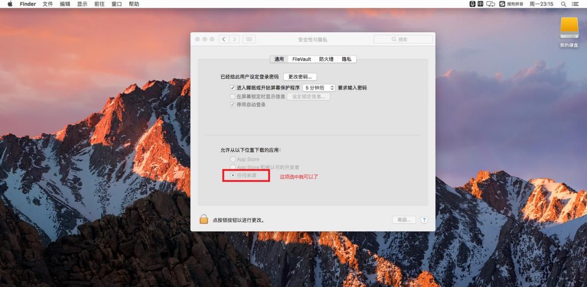 Macos安装和卸载第三方软件的正确方法