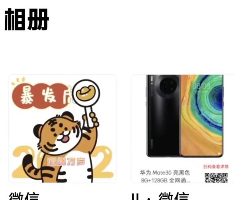 安卓手机的微信分身有两个派别，看这一篇就全了「徐谈谈」