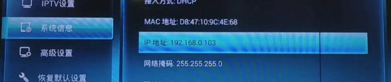 河北联通创维E900机顶盒的刷机教程