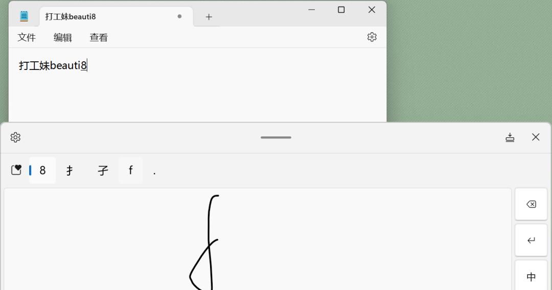 只需1秒钟，触摸板变小键盘/手写板！