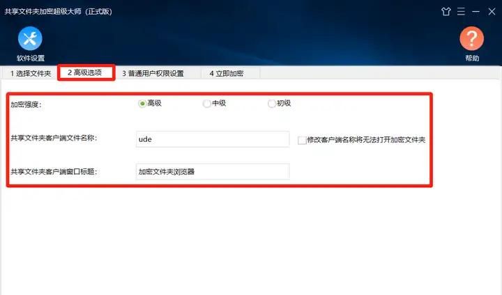 局域网共享文件夹怎么加密？局域网共享文件夹加密方法介绍