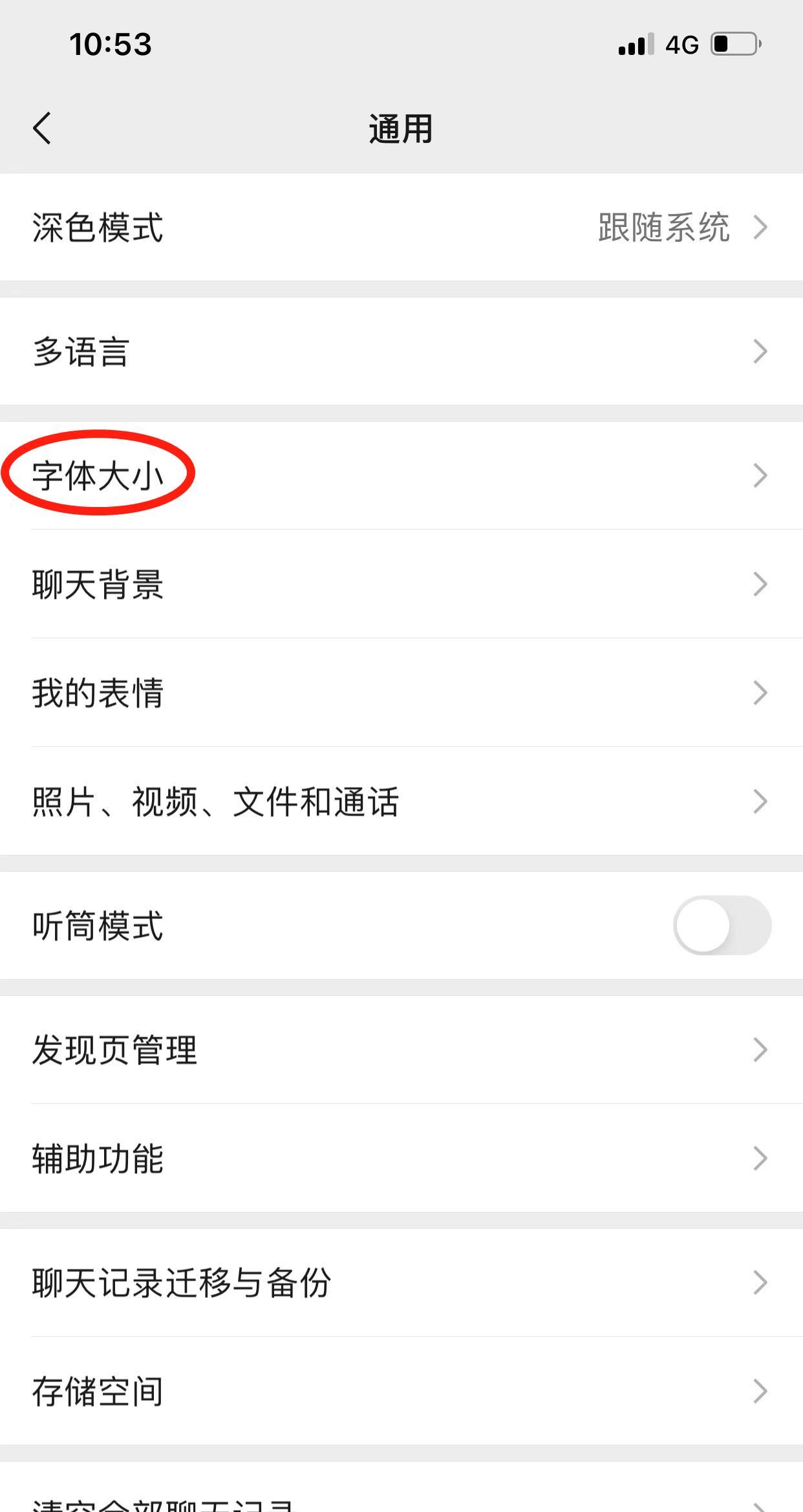 微信字体大小怎么调整？这份智能手机使用指南，记得收好！