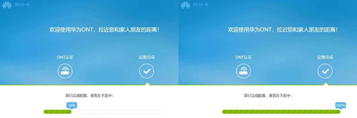 运营商光猫替换不浪费一分网费（华为B610替换运营商光猫）