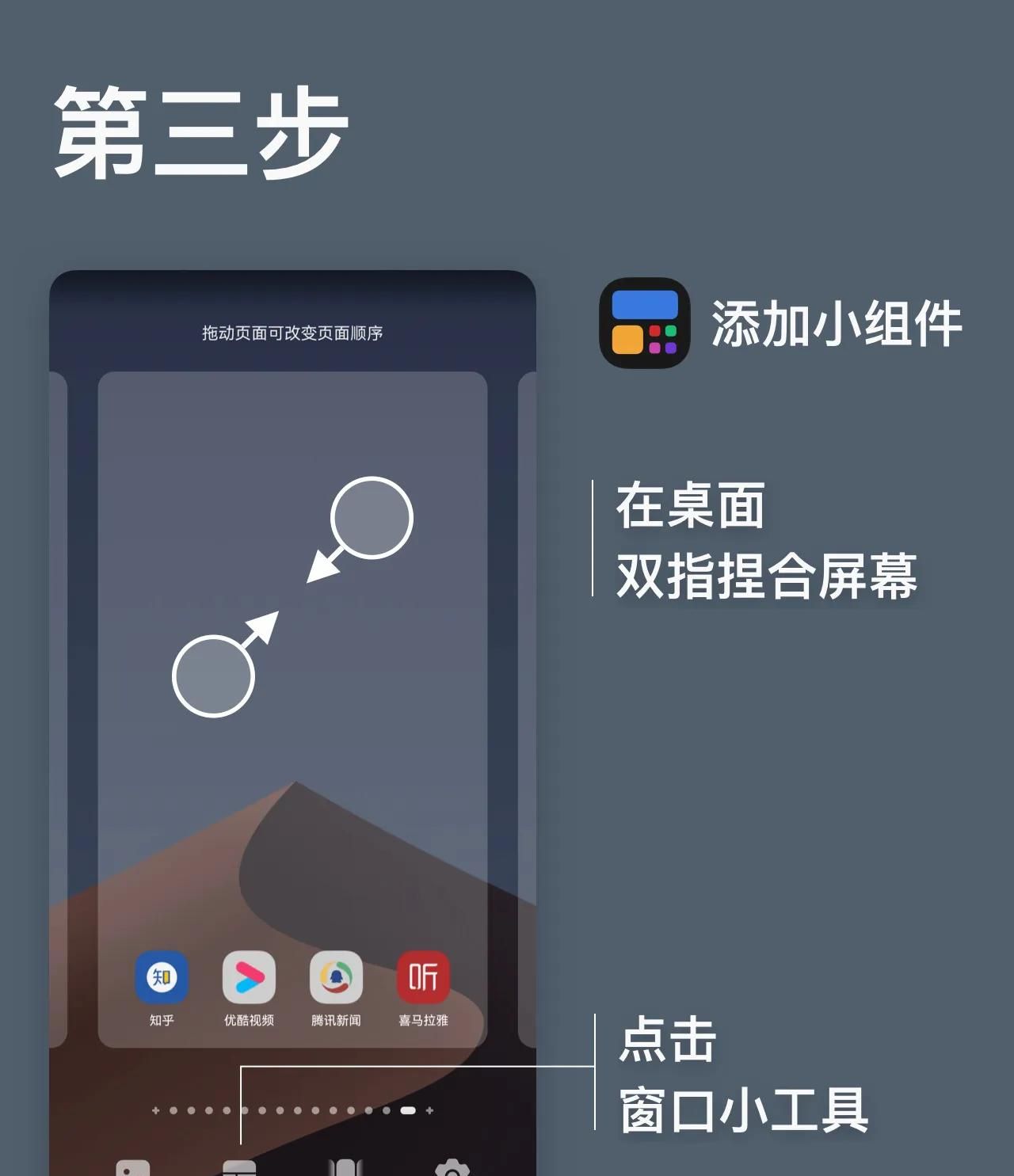 华为手机快去设置，有趣到炸的情绪电量小组件