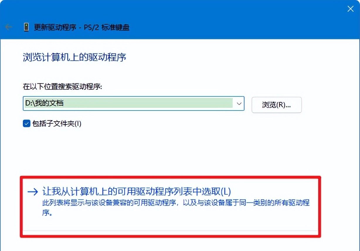 电脑键盘无法使用怎么办，别急，看下这里的解决方案