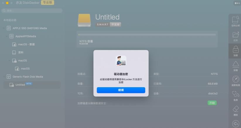 Mac电脑如何给硬盘加密（苹果电脑加密硬盘的方法）