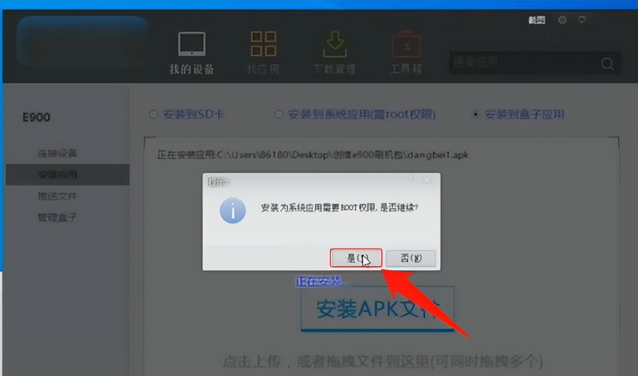 河北联通创维E900机顶盒的刷机教程
