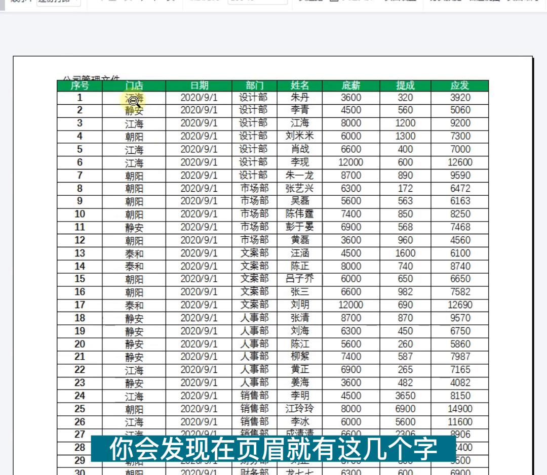新手上班，必会的打印设置。很有用，学习起来吧！#打工人