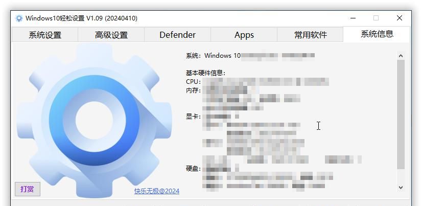 仅仅300KB大小,小而强劲的Windows管理工具—Windows11轻松设置