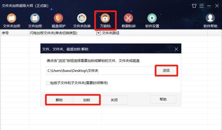 电脑文件夹怎么保护？重大文件夹保护的方法