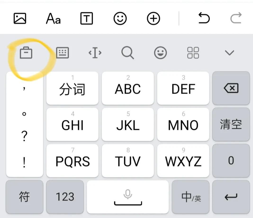 手机输入法字体变小如何调整 打字字变小怎么办 字体变小怎么调回来