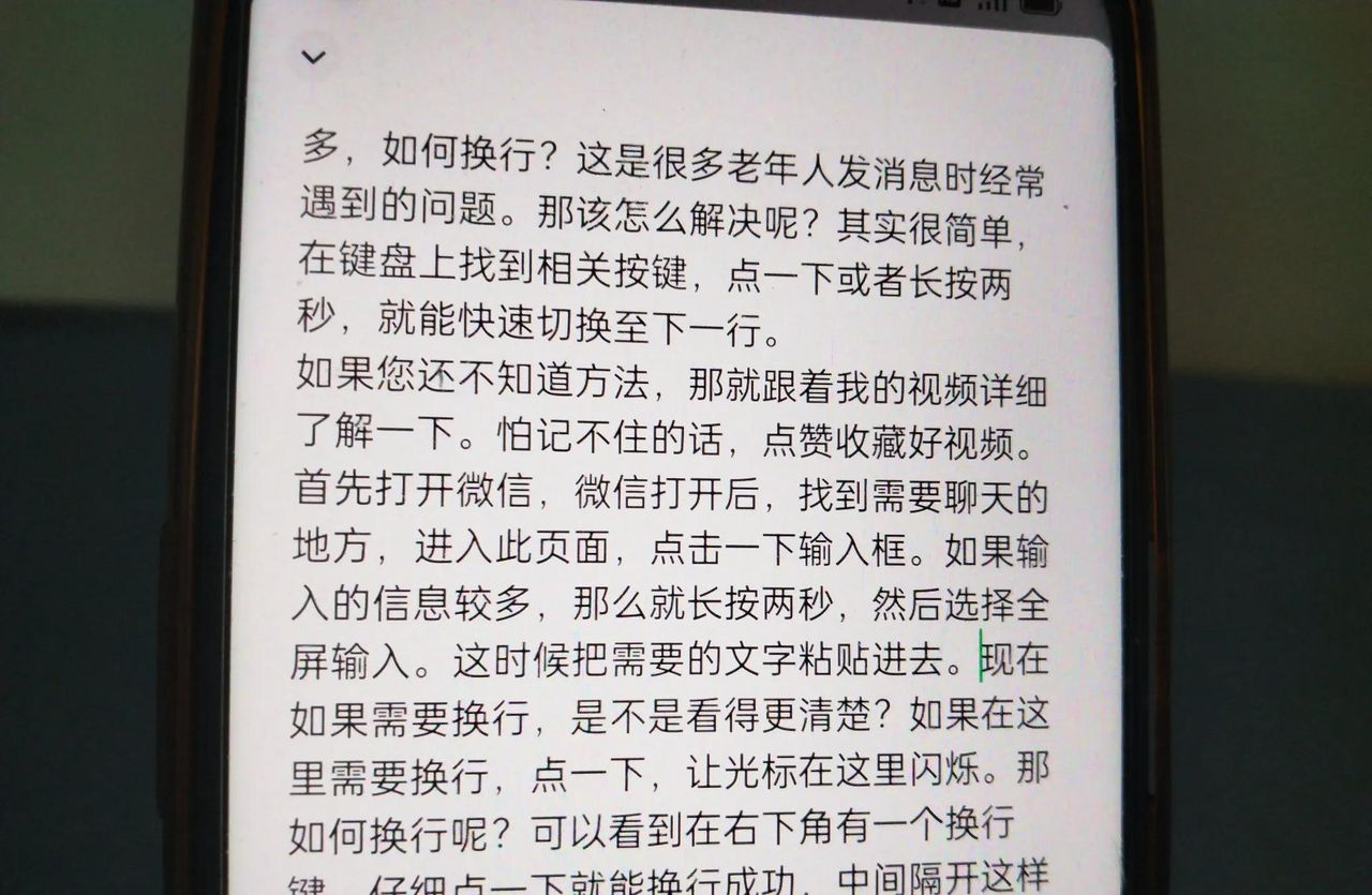 微信打字怎么换下一行？手把手教你，一分钟学会！