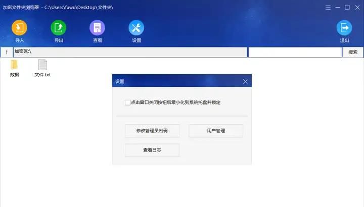 局域网共享文件夹怎么加密？局域网共享文件夹加密方法介绍