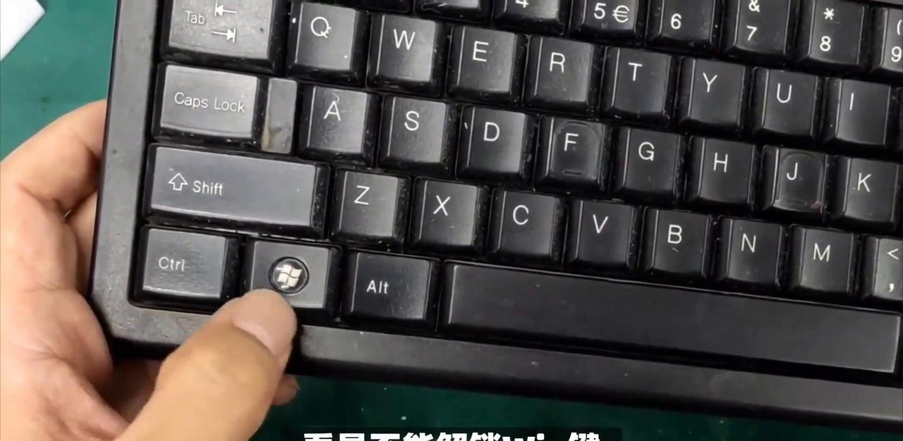 Windows 11系统Win键被锁？解锁攻略一览