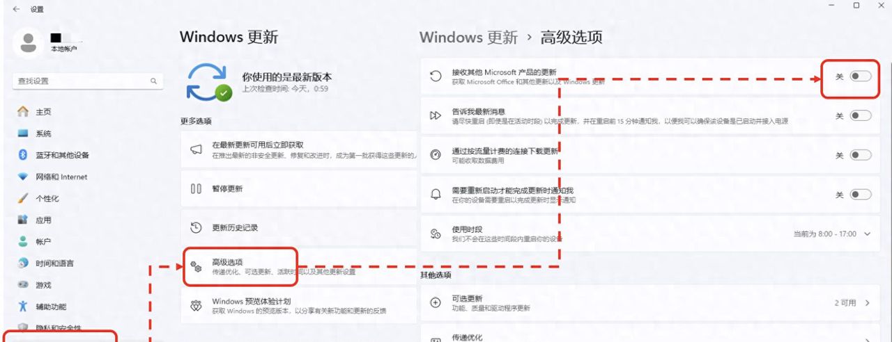 如何关闭Win11系统自动更新的三种常用方法 - 宋马