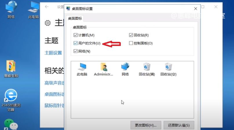 WIN10系统介绍（二） 此电脑删除后的恢复 快捷方式的作用