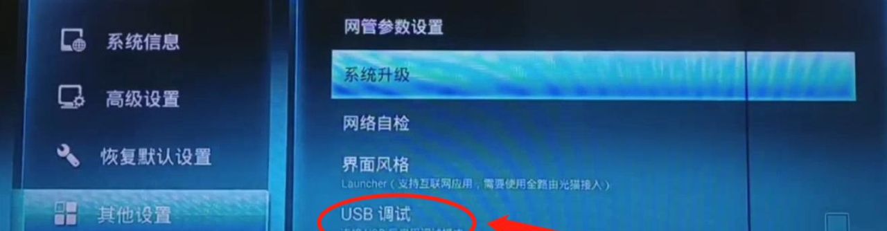 河北联通创维E900机顶盒的刷机教程