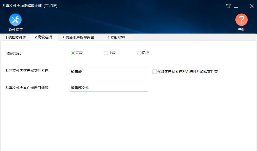 Windows 10共享文件夹设置密码保护加强版（附详细教程）