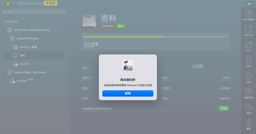 Mac电脑如何给硬盘加密（苹果电脑加密硬盘的方法）