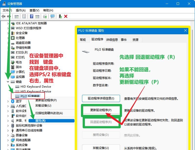电脑键盘无法使用怎么办，别急，看下这里的解决方案