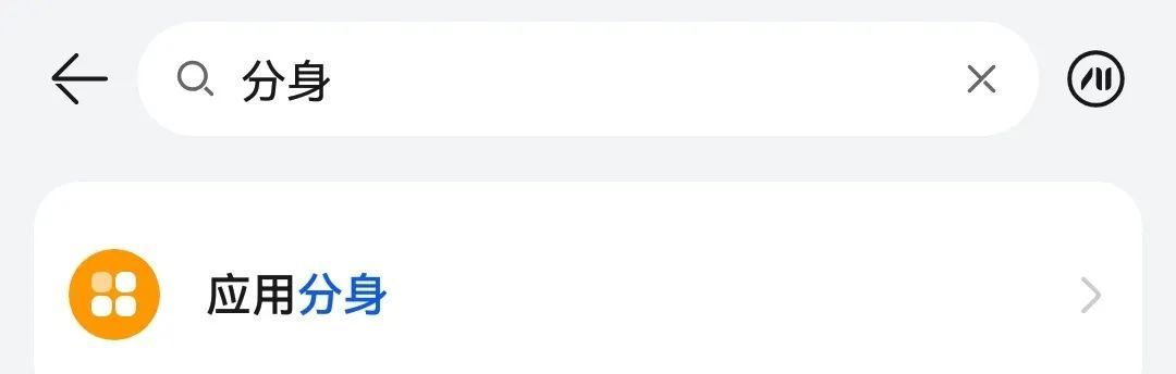 安卓手机的微信分身有两个派别，看这一篇就全了「徐谈谈」