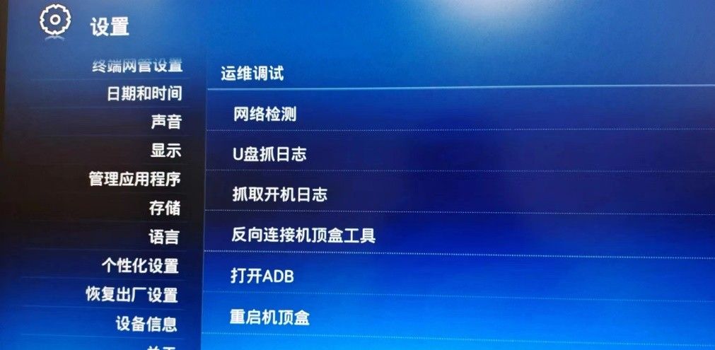 中兴盒子B860AV1.1-T2版刷公版固件教程