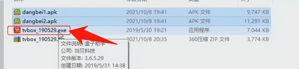 河北联通创维E900机顶盒的刷机教程