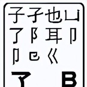 分分钟搞定｜百家姓之孙字输入图文详解手把手教会用手机五笔打出 - 宋马