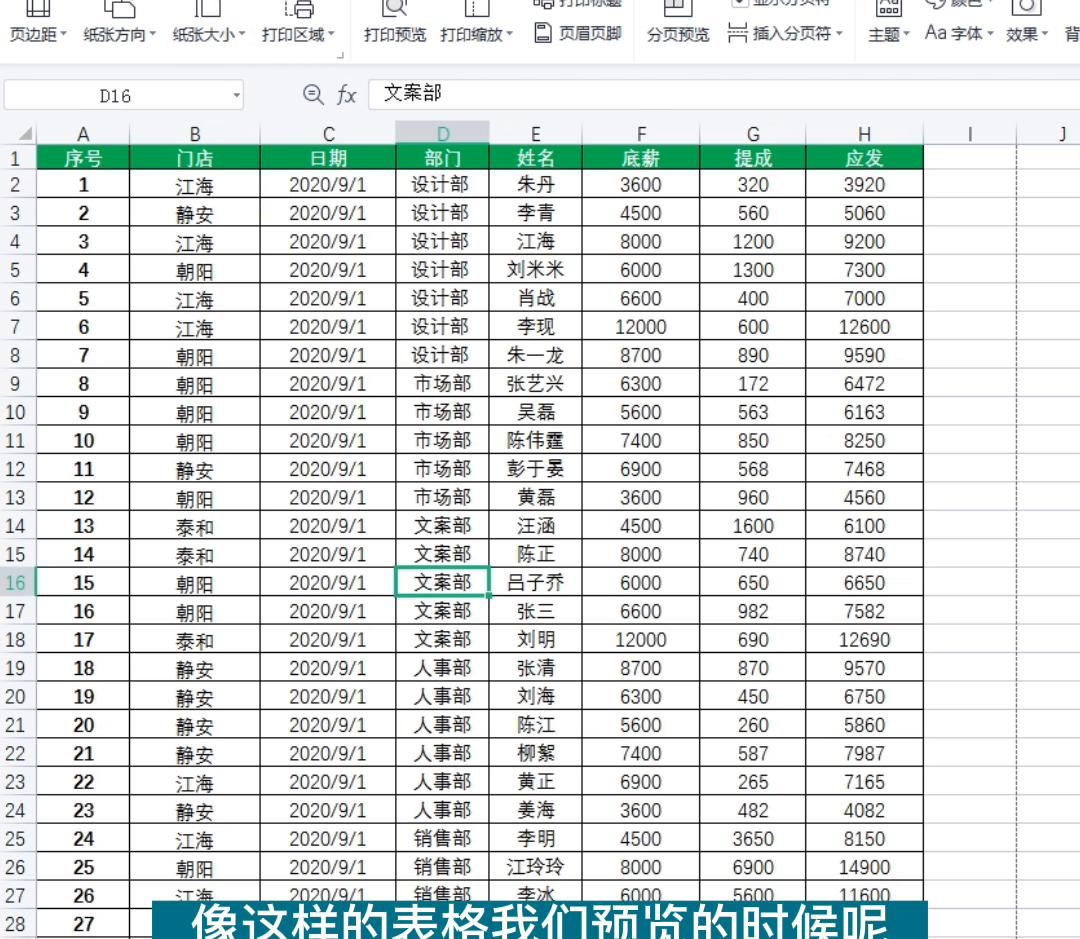 新手上班，必会的打印设置。很有用，学习起来吧！#打工人
