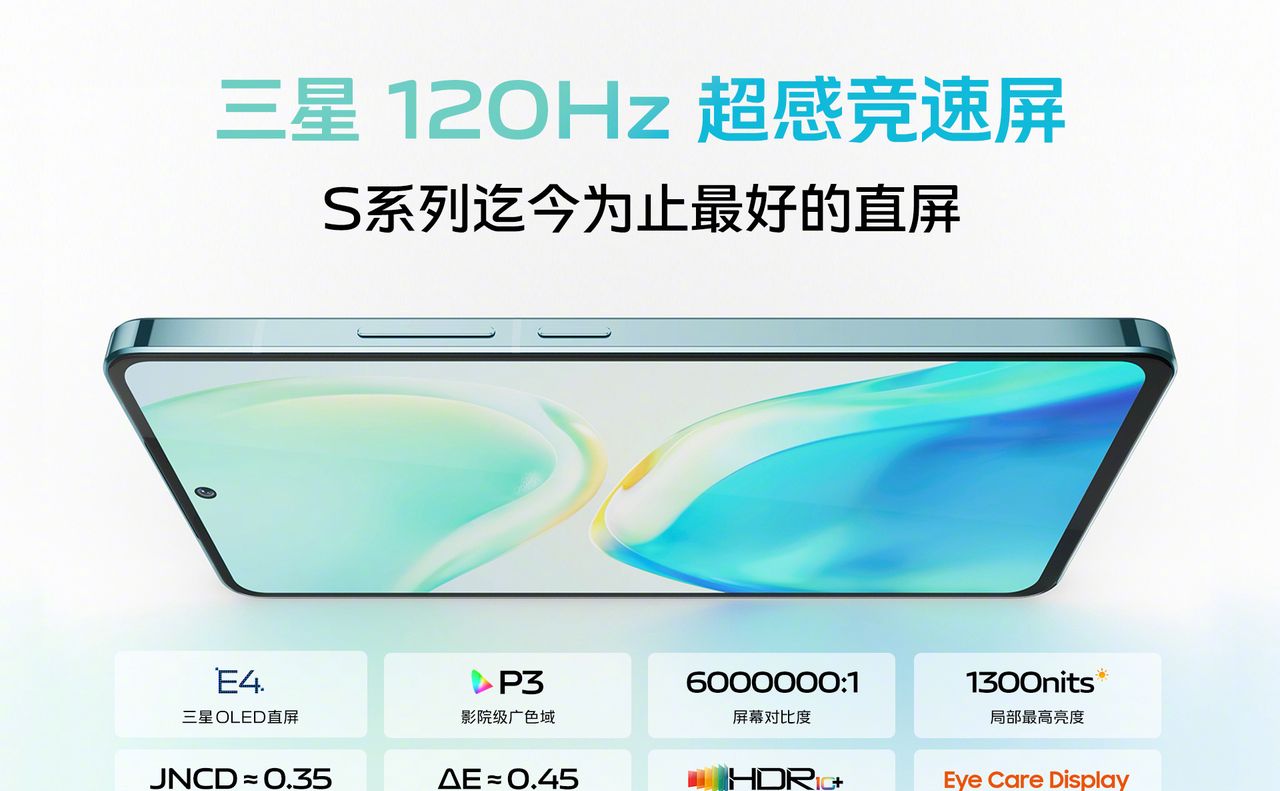vivo S15 和 S12 有什么不同?该怎么选?