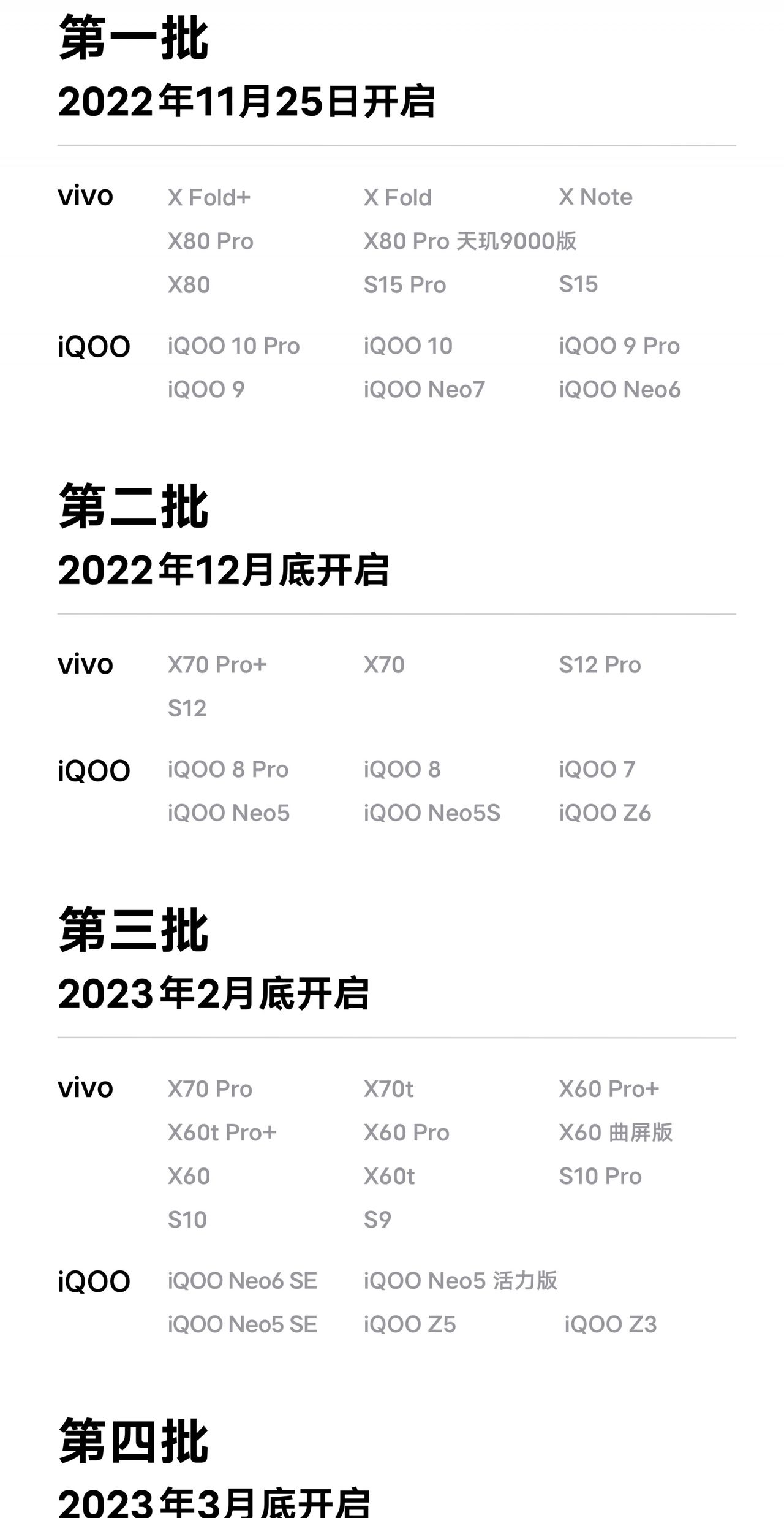 流畅度强化，vivo OriginOS 3系统发布