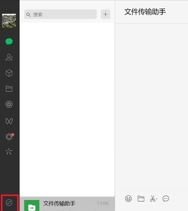 #记录我的2023# 电脑版微信字体的大小怎么设置...